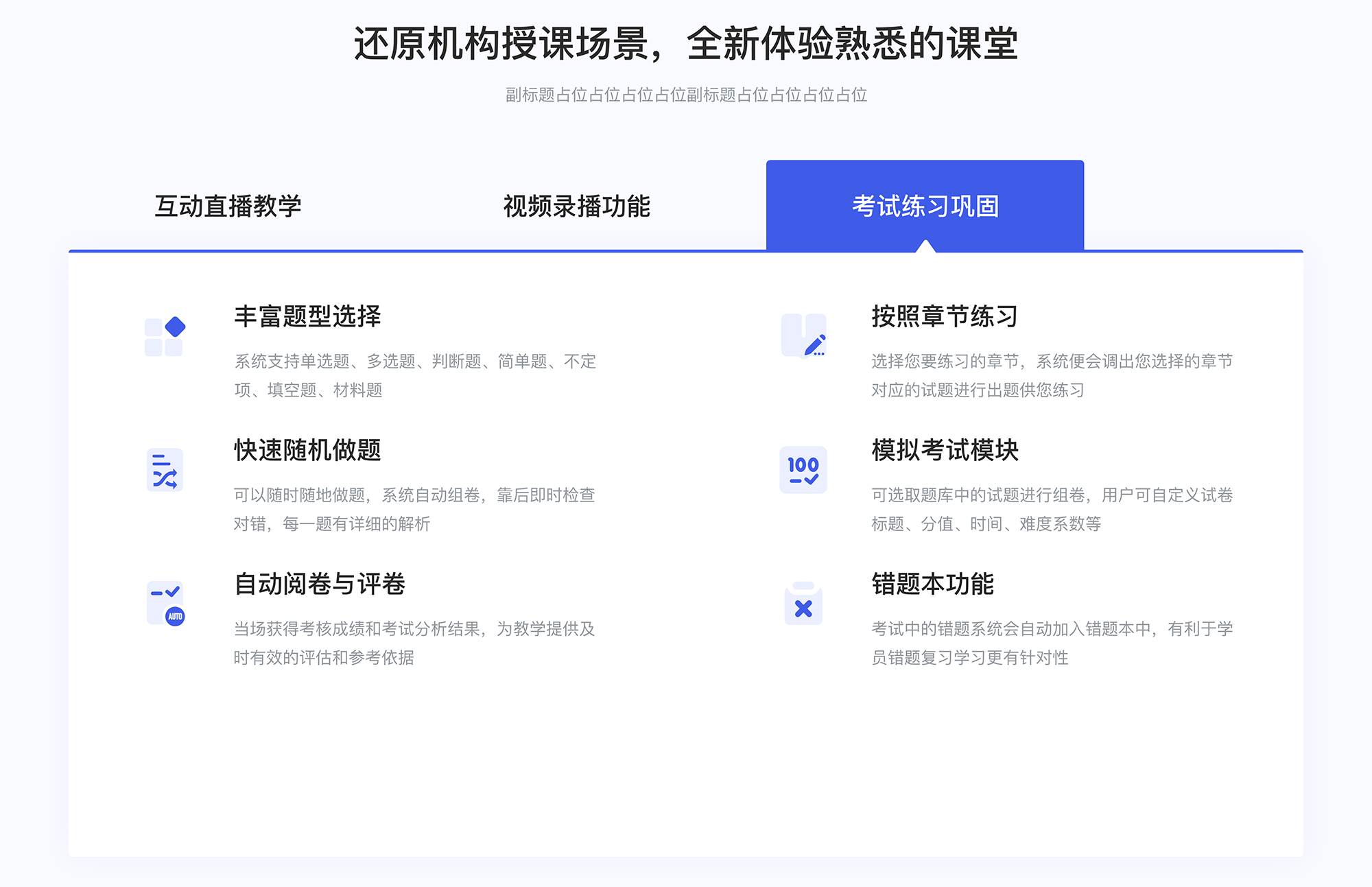 在線教學(xué)軟件APP_在線課堂app_在線教學(xué)APP開發(fā) 在線教學(xué)app 在線課堂app哪個(gè)好 第5張