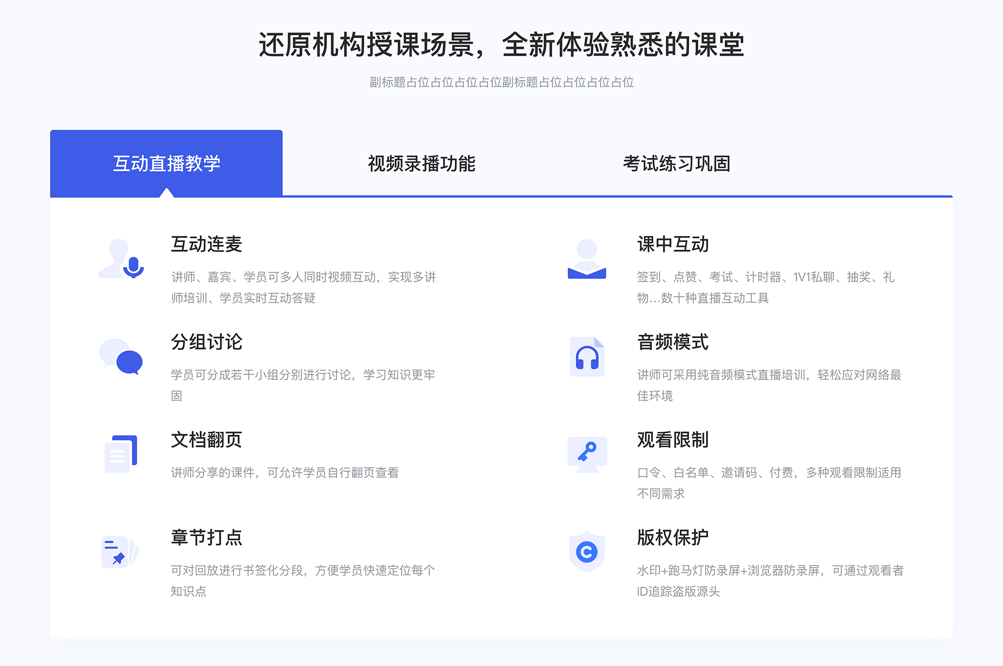 微課堂_微課堂教學(xué)視頻_微課堂怎么做 微課堂 微課堂在線課堂平臺(tái) 第2張