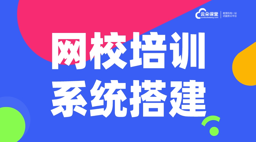 培訓(xùn)課程體系搭建_培訓(xùn)課程體系搭建方案