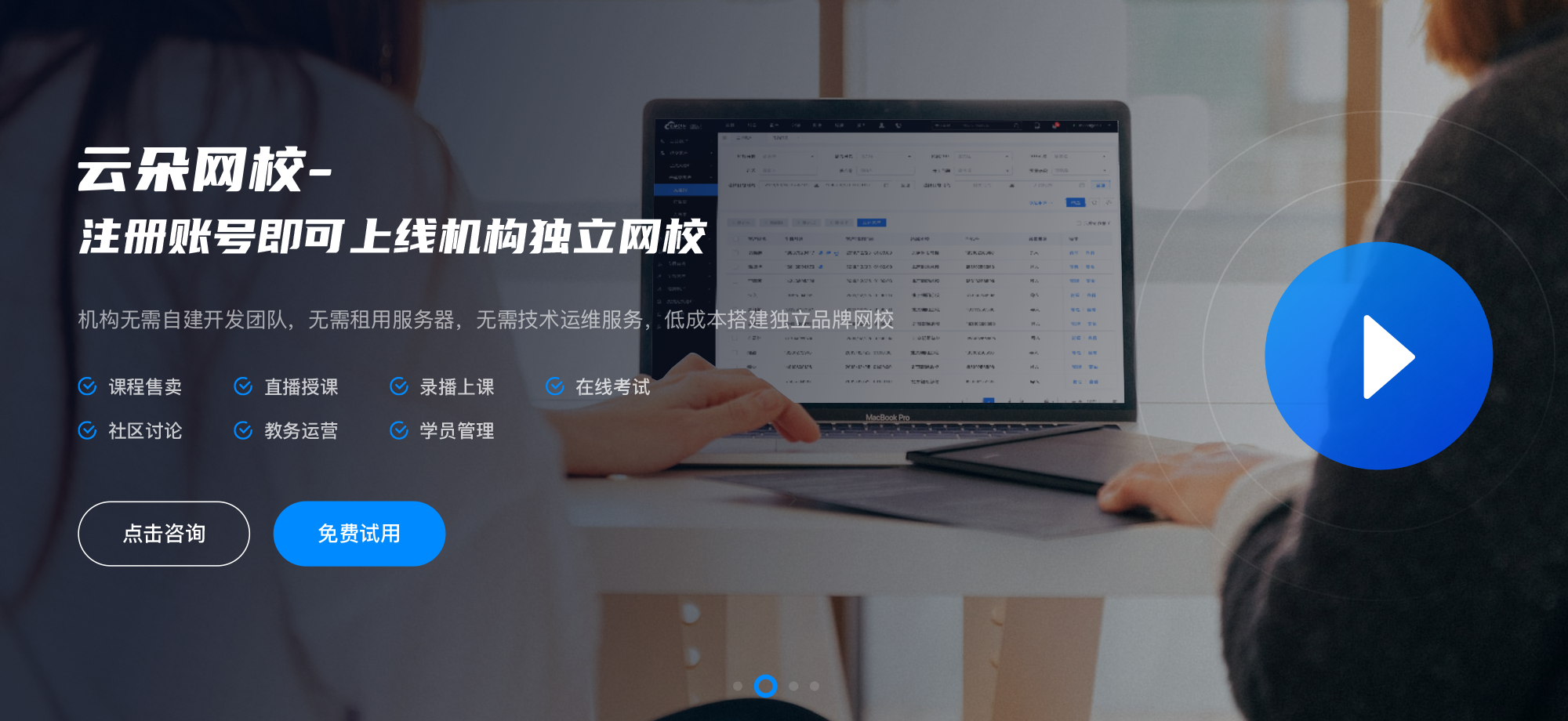 錄課用哪個(gè)軟件好_手機(jī)錄課用哪個(gè)軟件好? 錄課用哪個(gè)軟件好 教師錄課用哪個(gè)軟件比較好 第1張