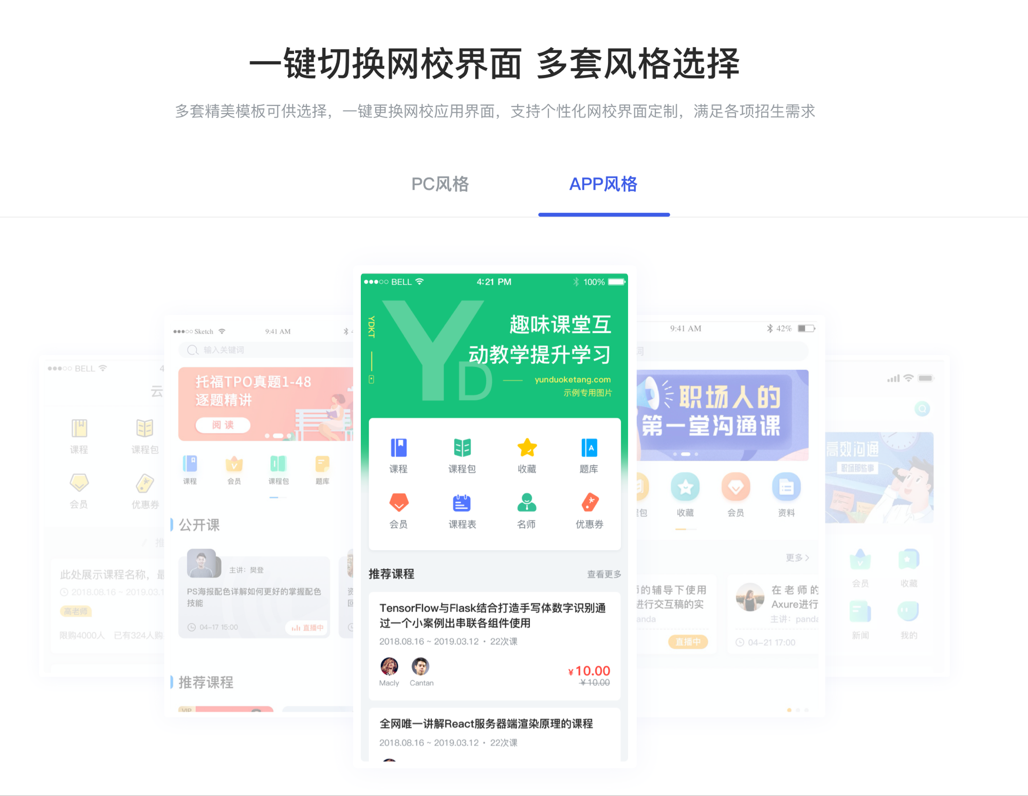 app開發(fā)多少錢_開發(fā)app的成本分析 app開發(fā)一個需要多少錢 在線教育app開發(fā) 第2張