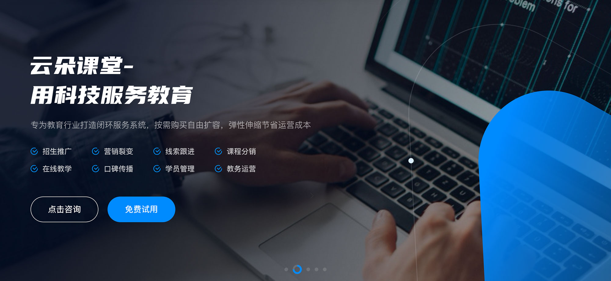 app開發(fā)多少錢_app開發(fā)多少錢可以做 app開發(fā)一個需要多少錢 在線教育app開發(fā) 第2張