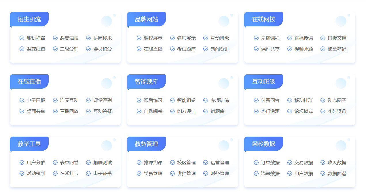 mooc在線課程平臺(tái)_如何搭建在線課程平臺(tái) 在線課程平臺(tái) 在線課程平臺(tái)哪個(gè)好用 第3張