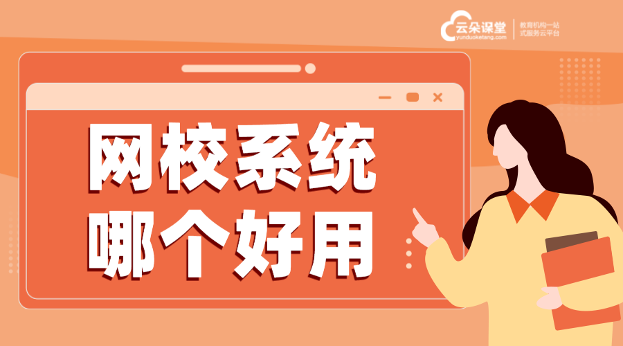 網(wǎng)校系統(tǒng)_網(wǎng)校系統(tǒng)cms_網(wǎng)校系統(tǒng)源碼