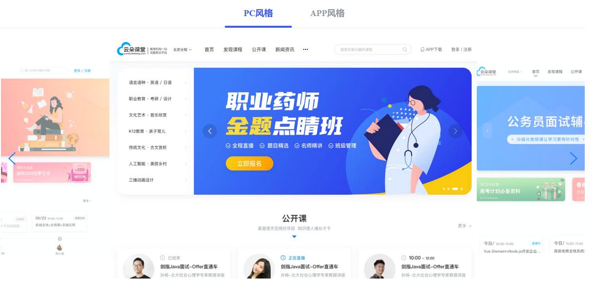 企業(yè)直播_企業(yè)直播需要準備什么 企業(yè)培訓平臺哪家好 企業(yè)在線培訓平臺系統(tǒng) 第2張