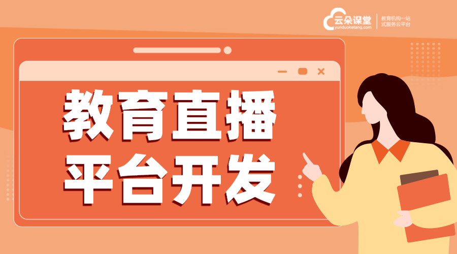 教育app開發(fā)_都需要具備哪些技術(shù)? 