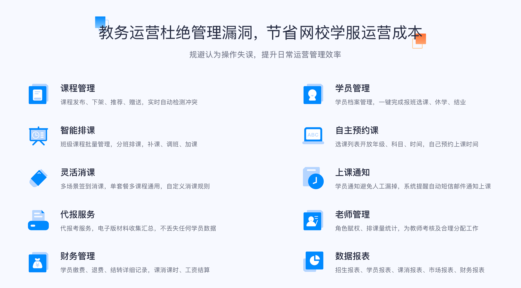 微課堂在線教學(xué)平臺_微課在線課堂平臺 微課堂在線課堂平臺 微課堂在線教學(xué)平臺 微課堂 第3張