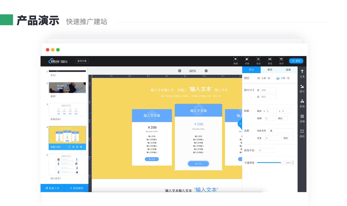 云朵crm_云朵crm系統(tǒng)_crm系統(tǒng)試用版 在線CRM 教育crm 培訓(xùn)crm 云朵CRM crm軟件系統(tǒng)運用 第2張