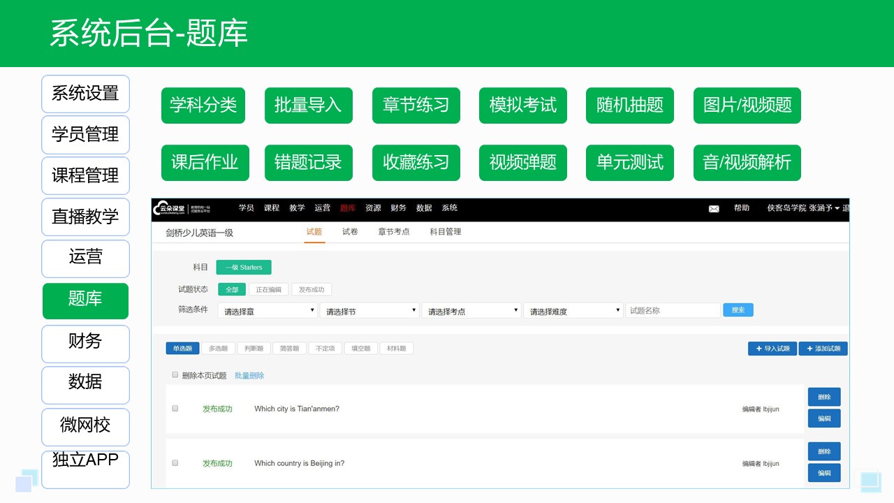 線上開課app_線上課堂app_教學(xué)app開發(fā)服務(wù) 在線教學(xué)app 網(wǎng)課在線課堂app 在線教育app開發(fā) 第6張