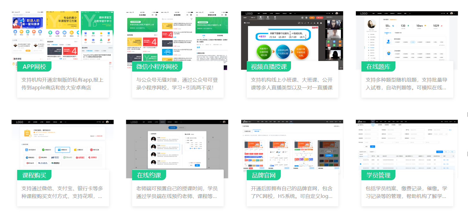 線上教學(xué)哪個平臺好_在線教育專業(yè)的解決方案 線上教學(xué)哪個平臺好 在線教育解決方案 第3張