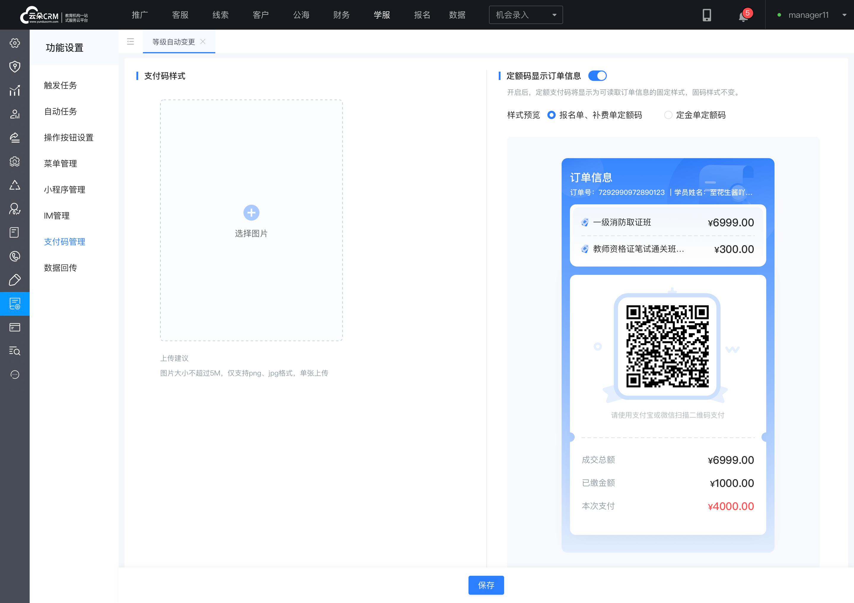 自己開課的軟件-線上講課用什么軟件-教育軟件app 網(wǎng)絡(luò)開課直播平臺(tái) 在線講課用什么軟件 第4張