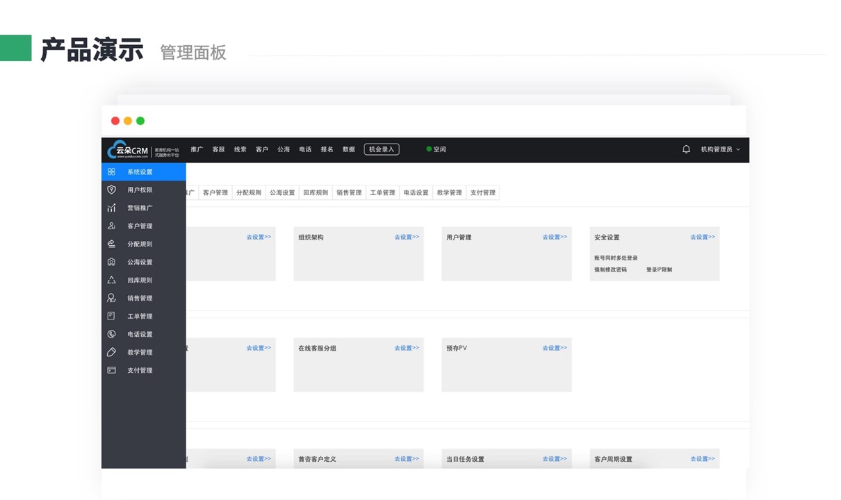 企微scrm-在線crm系統(tǒng)-saas平臺 教育crm crm軟件系統(tǒng)運用 第5張