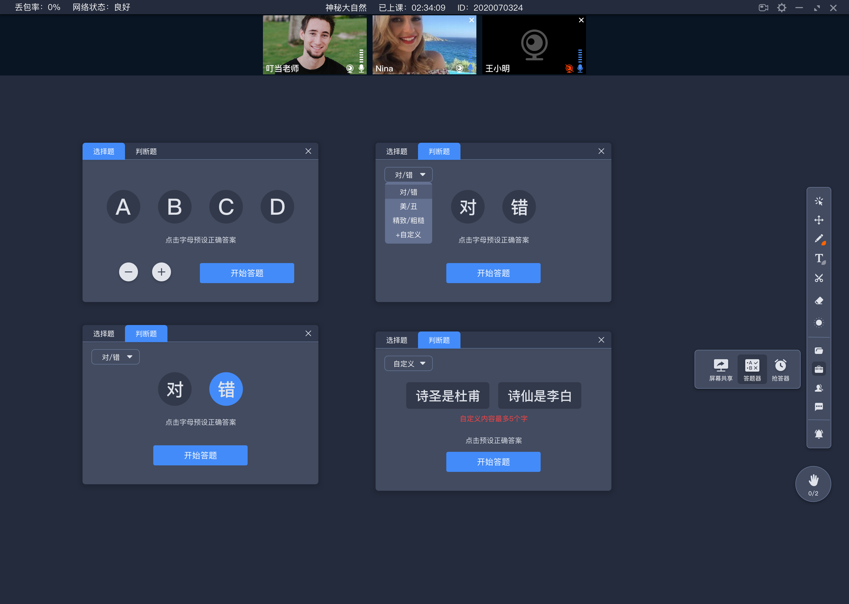 場景式網絡課堂教學系統(tǒng)-在線課程都有哪些平臺-云朵課堂 在線課程平臺哪個好用 在線課堂直播平臺 第4張