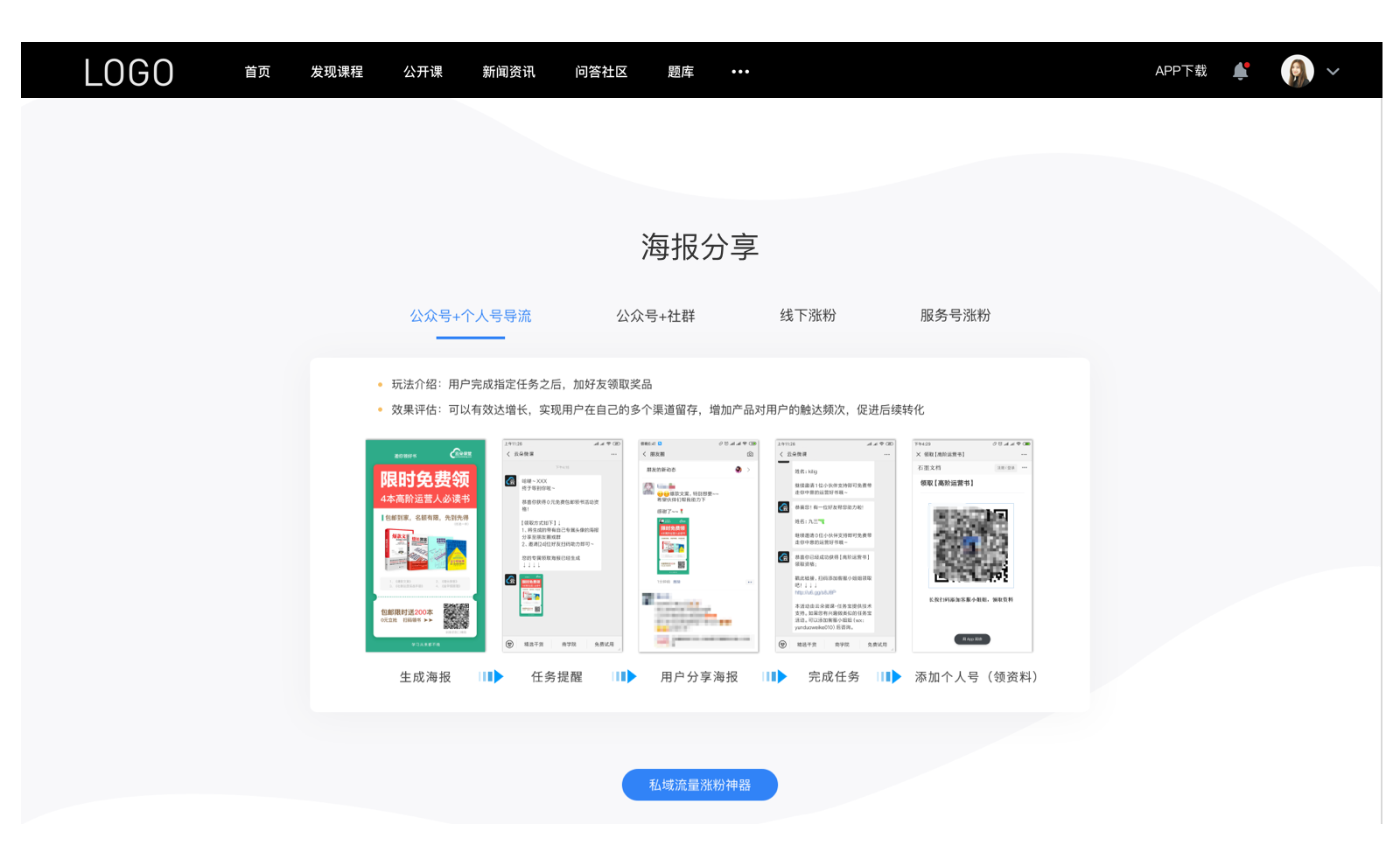 微信直播課程-微信怎樣開直播教學-云朵課堂 企業(yè)微信怎樣直播教學 如何用微信直播上課 微信如何直播講課 第7張