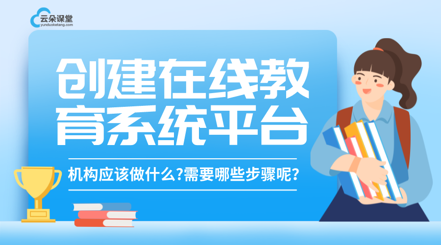 在線教育_云朵課堂平臺一年費(fèi)用是多少_云朵課堂