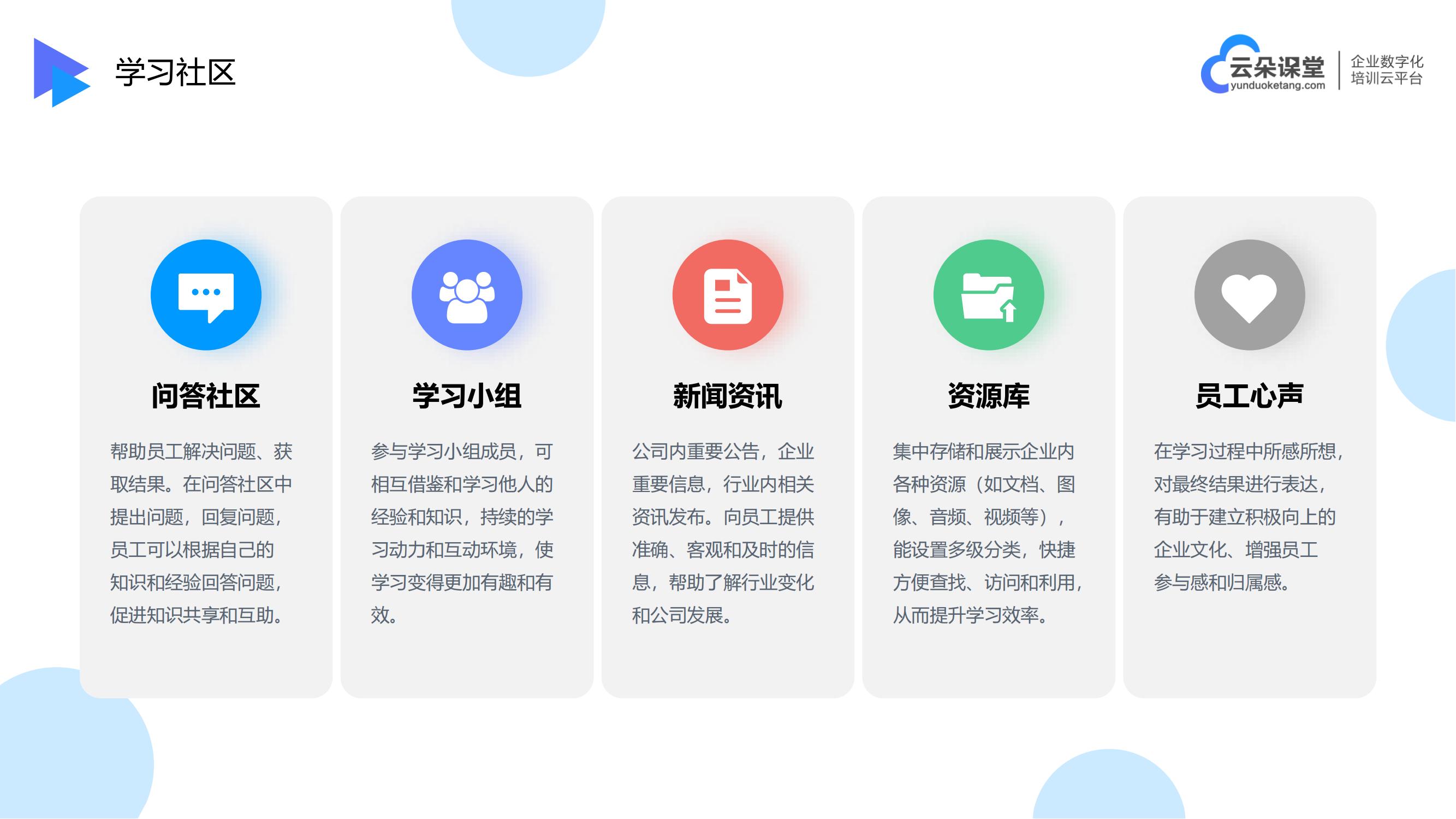 老師用來(lái)上課的軟件_上網(wǎng)課用什么平臺(tái)好_云朵課堂 老師上課用的教學(xué)軟件 上網(wǎng)課平臺(tái) 第4張