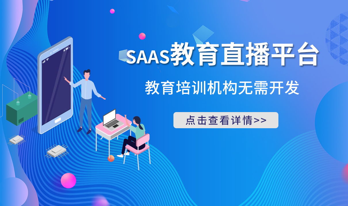 saas課程_網(wǎng)絡課程教學平臺網(wǎng)站_云朵課堂