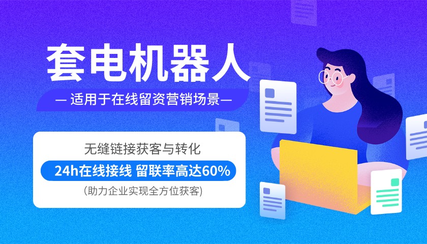 機器人售前-在線接入網(wǎng)頁客服-昱新索電機器人 第1張