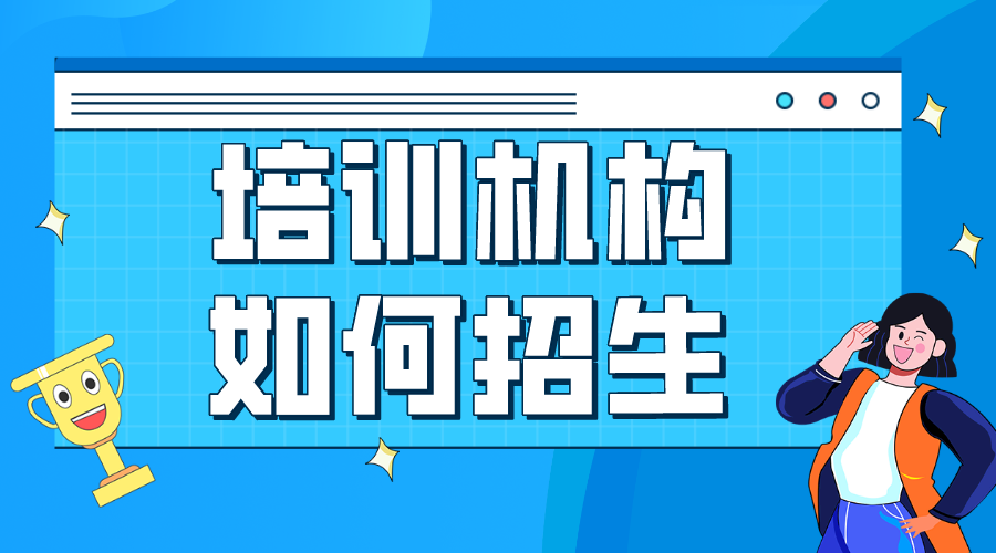 成人教育合作招生代理全解析：拓寬生源渠道，實(shí)現(xiàn)共贏