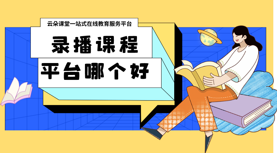 錄播教室功能簡介：打造高效、便捷的在線教育環(huán)境