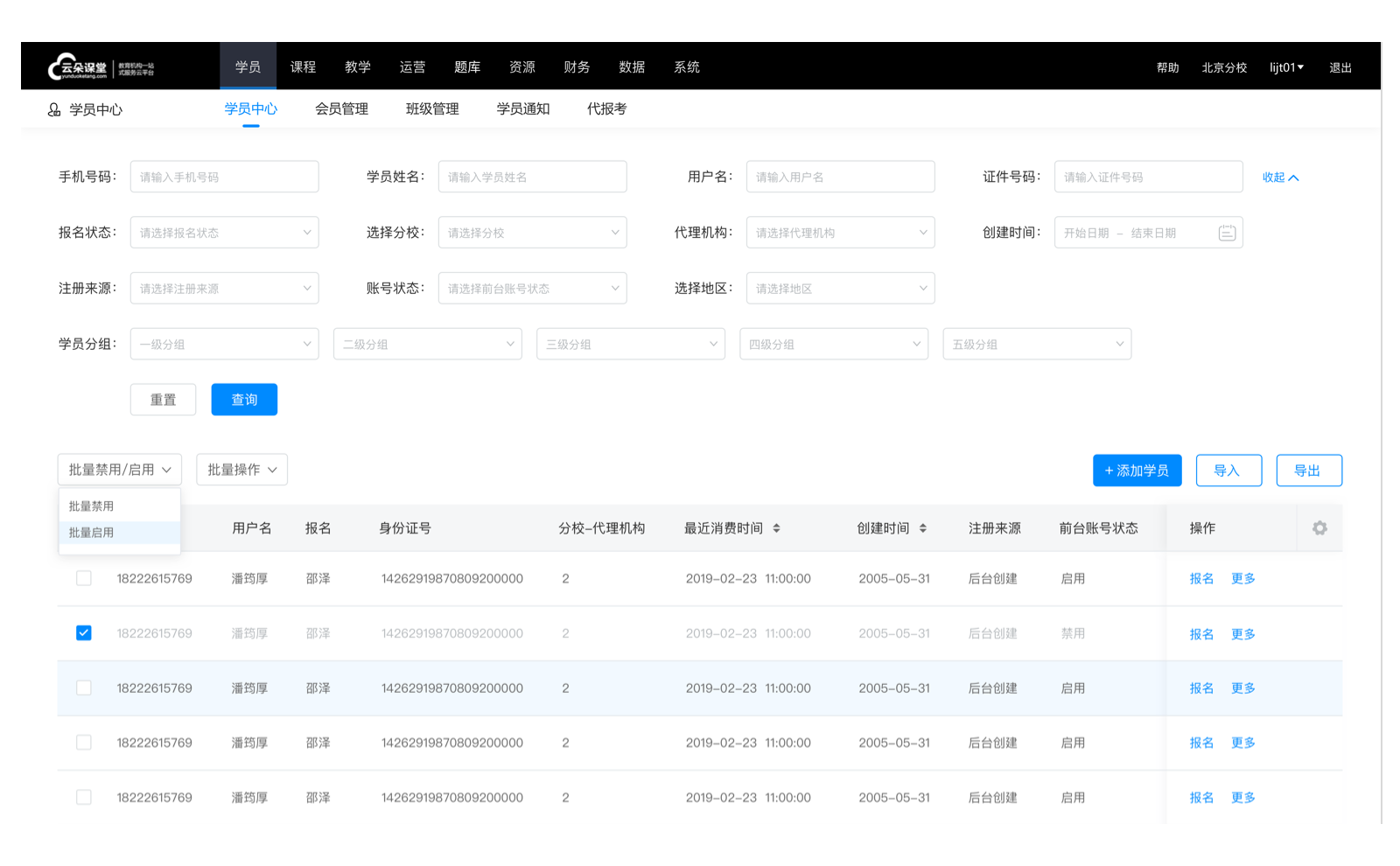 企業(yè)在線培訓(xùn)平臺新趨勢，云朵課堂助力組織成長	 企業(yè)在線培訓(xùn)平臺 企業(yè)在線培訓(xùn)平臺系統(tǒng) 第3張