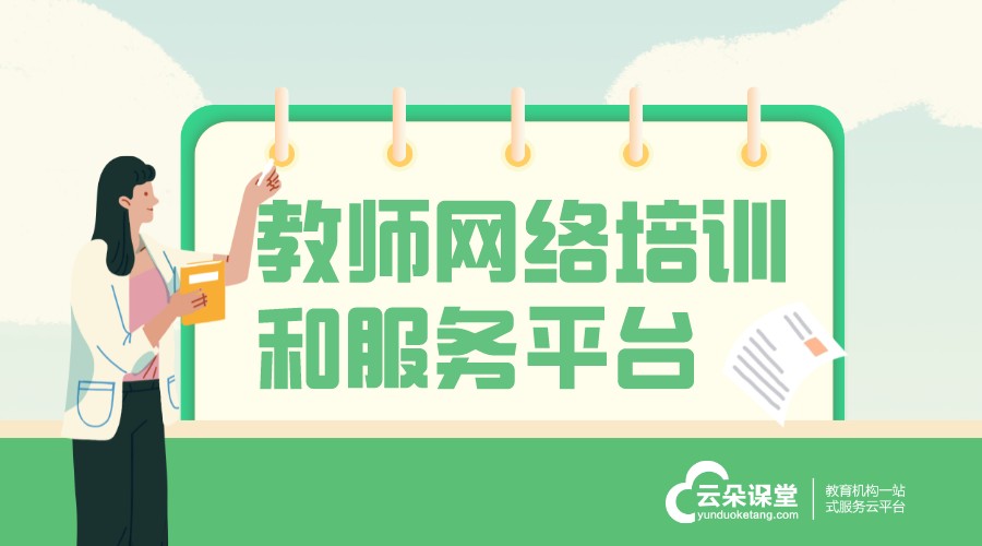 培訓(xùn)招生用什么平臺比較好？全面評測與推薦	