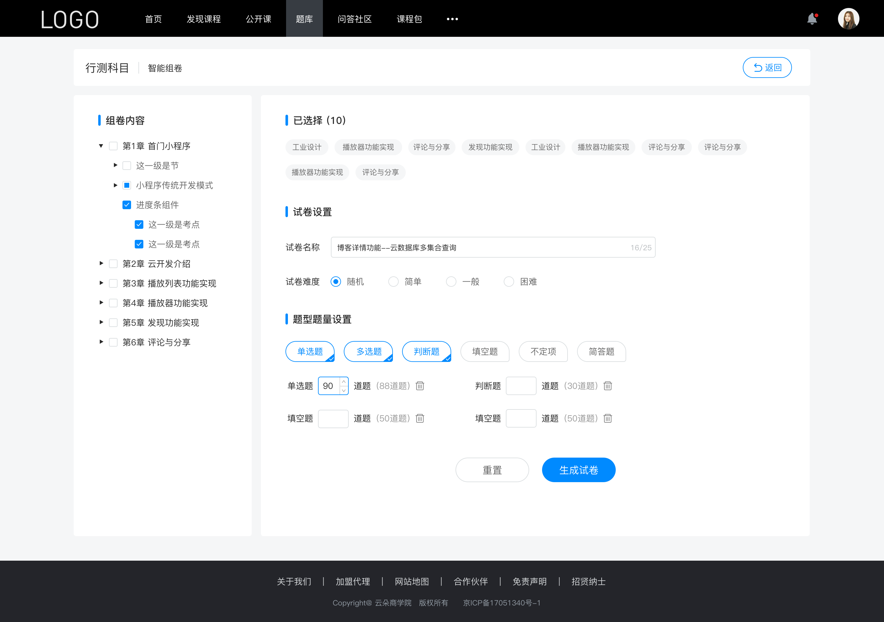 直播課堂一般用什么軟件_多款實(shí)用工具，滿足教學(xué)需求 網(wǎng)絡(luò)直播課堂軟件 在線課堂教學(xué)工具 第5張