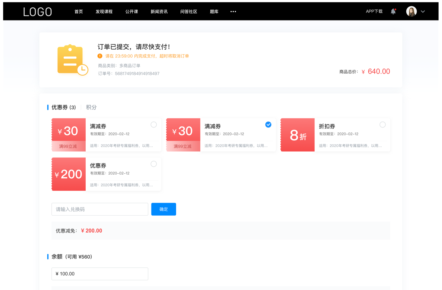 網校app_為培訓機構打造專業(yè)移動教學平臺 網校app開發(fā) 網校app定做 第5張