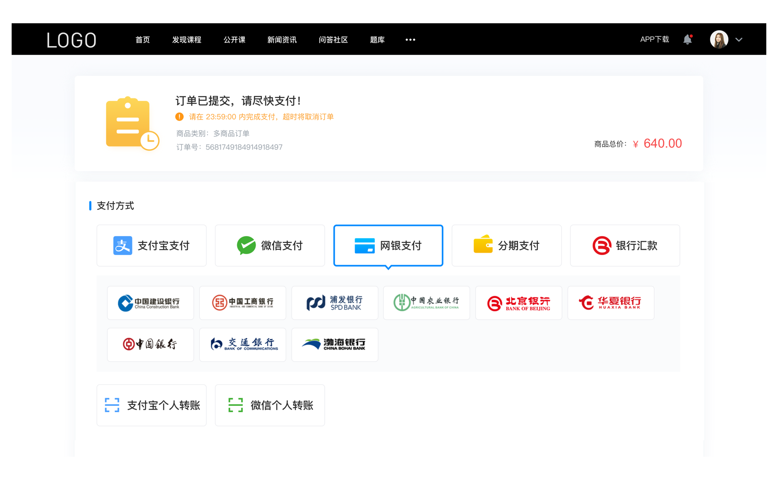 微信的課程怎么購(gòu)買_為用戶提供通過(guò)微信購(gòu)買課程的便捷方法	 微信課程平臺(tái) 微信課程 第1張