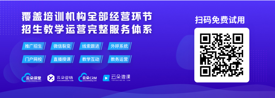 云朵日?qǐng)?bào)-教育部：校外線下機(jī)構(gòu)培訓(xùn)結(jié)束時(shí)間不得晚于晚八點(diǎn)半 第2張