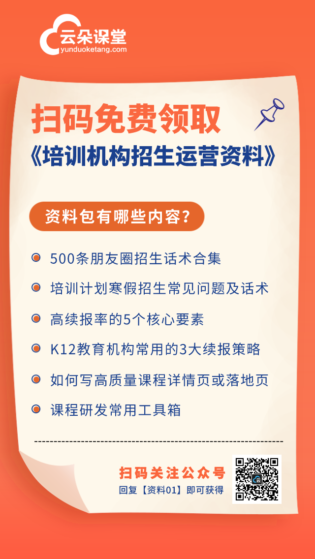 云朵日報-網(wǎng)傳北京朝陽區(qū)線下停課排查 第2張