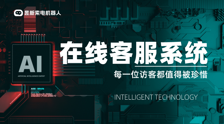 AI 客服機器人架構(gòu)-全渠道智能客服系統(tǒng)-云朵智能客服機器人 AI機器人客服 智能售前機器人 第1張