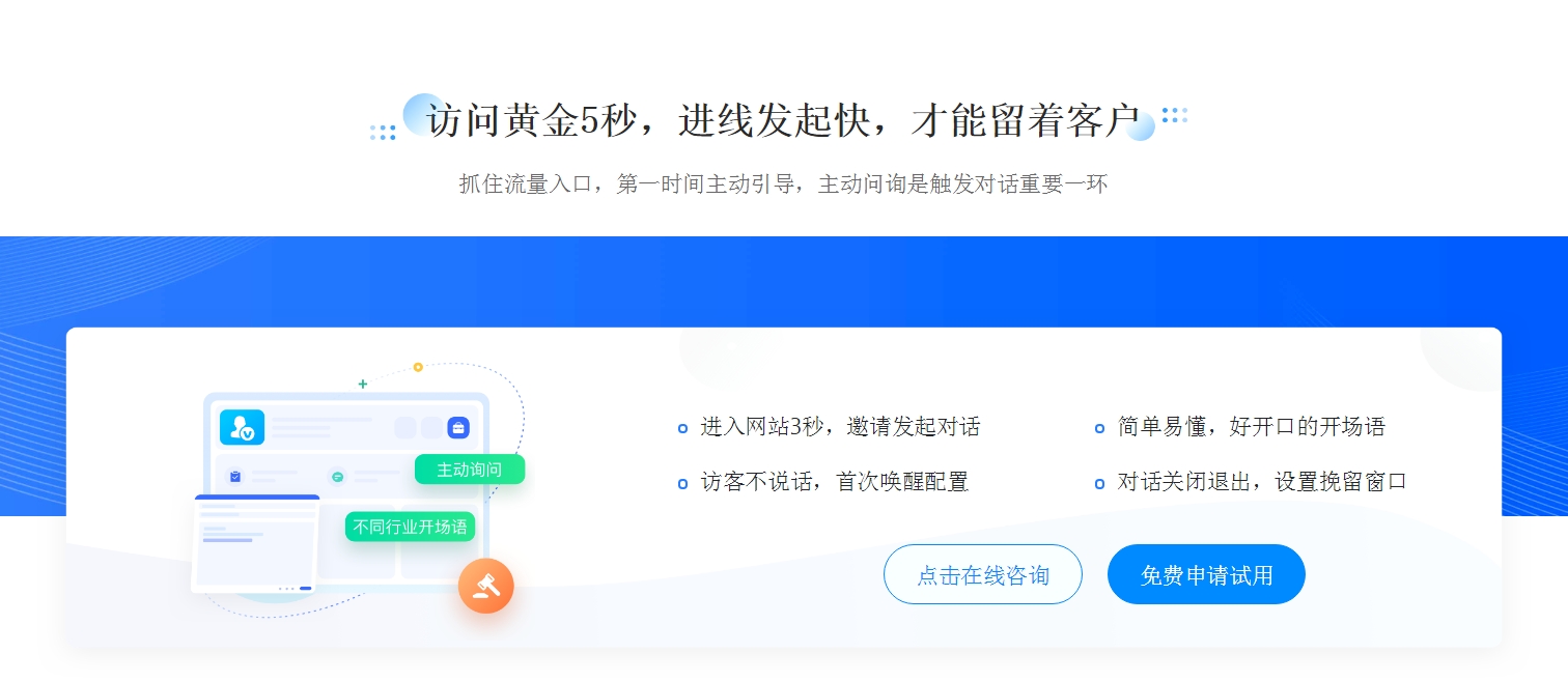 在線客服-客服咨詢_在線客服機(jī)器人 AI機(jī)器人客服 智能售前機(jī)器人 第4張