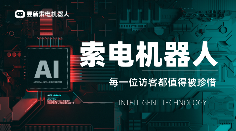 電商客服系統(tǒng)_電商智能客服機器人_昱新機器人