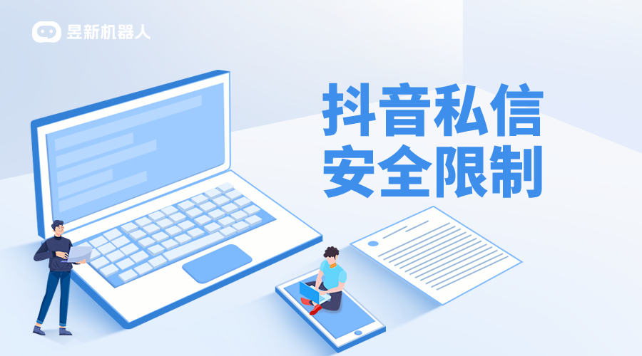 抖音私信怎么自動提示接入客服消息_抖音自動私信客服軟件 AI機(jī)器人客服 抖音私信回復(fù)軟件 第1張