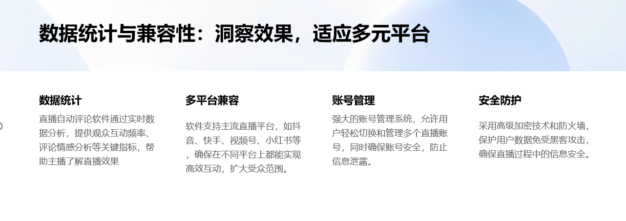 快手直播自動評論軟件_自動評論軟件的性能評測 自動私信軟件 私信自動回復(fù)機器人 第4張