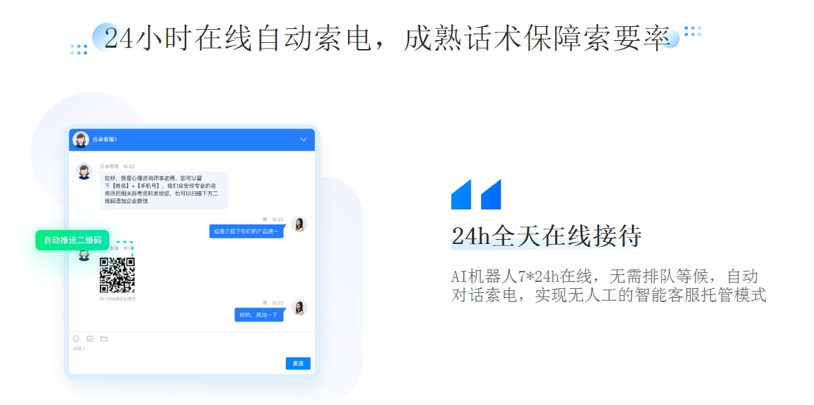 自動(dòng)回復(fù)信息的軟件_提高工作效率的必備工具 私信自動(dòng)回復(fù)機(jī)器人 智能問(wèn)答機(jī)器人 抖音私信回復(fù)軟件 第2張