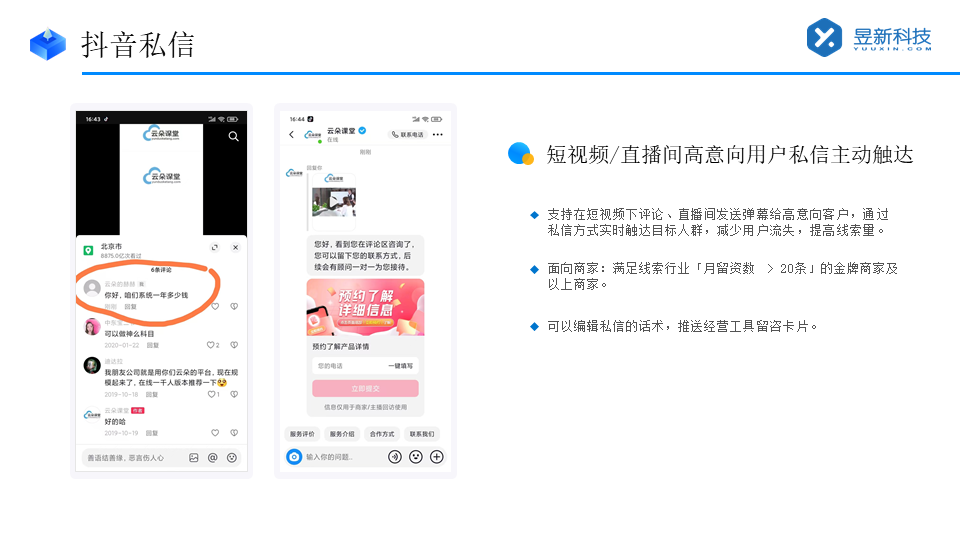 自動(dòng)回復(fù)信息的軟件_提高工作效率的必備工具 私信自動(dòng)回復(fù)機(jī)器人 智能問(wèn)答機(jī)器人 抖音私信回復(fù)軟件 第5張