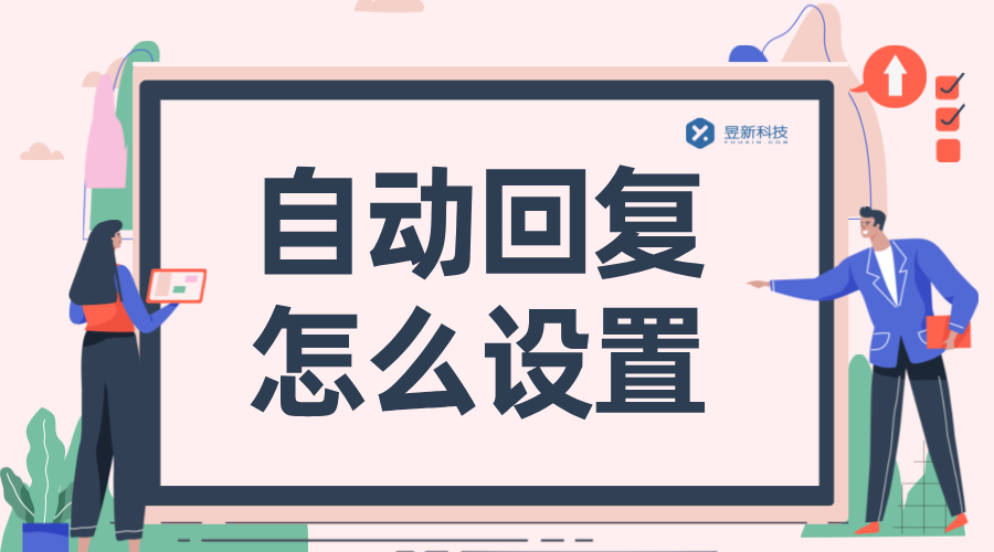 抖音私信客服怎么設(shè)置快捷回復(fù)？一看就懂