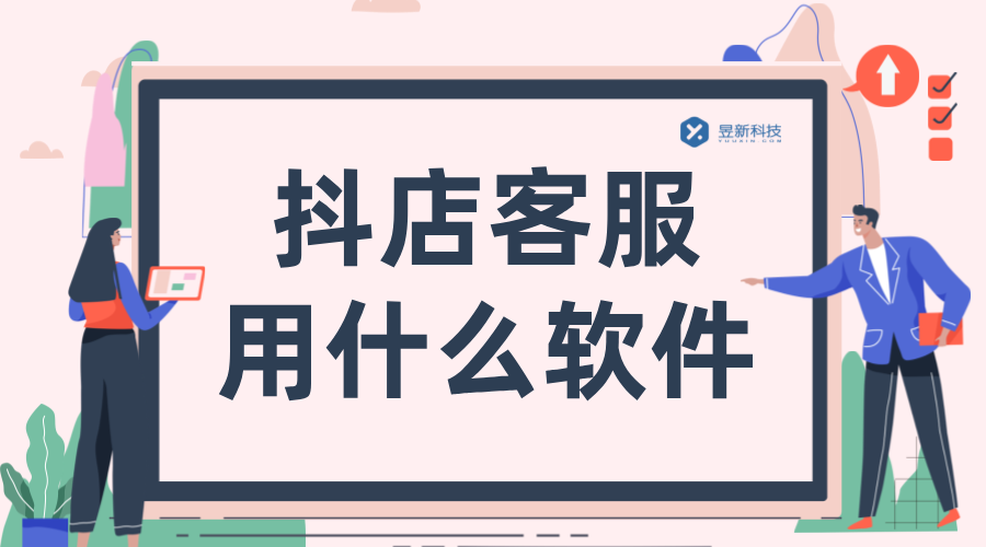 抖店如何設置客服自動回復？詳細教程分享 AI機器人客服 抖音私信回復軟件 私信自動回復機器人 第2張