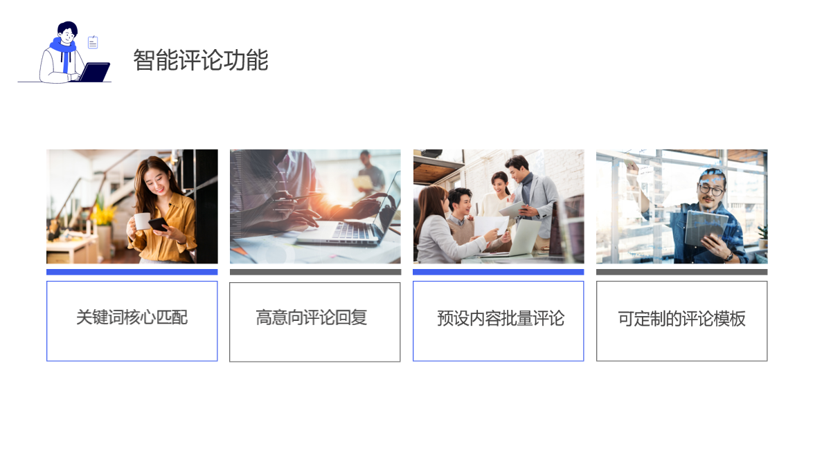 快手自動評論軟件_軟件的性能與穩(wěn)定性 自動評論工具 自動評論軟件 第6張