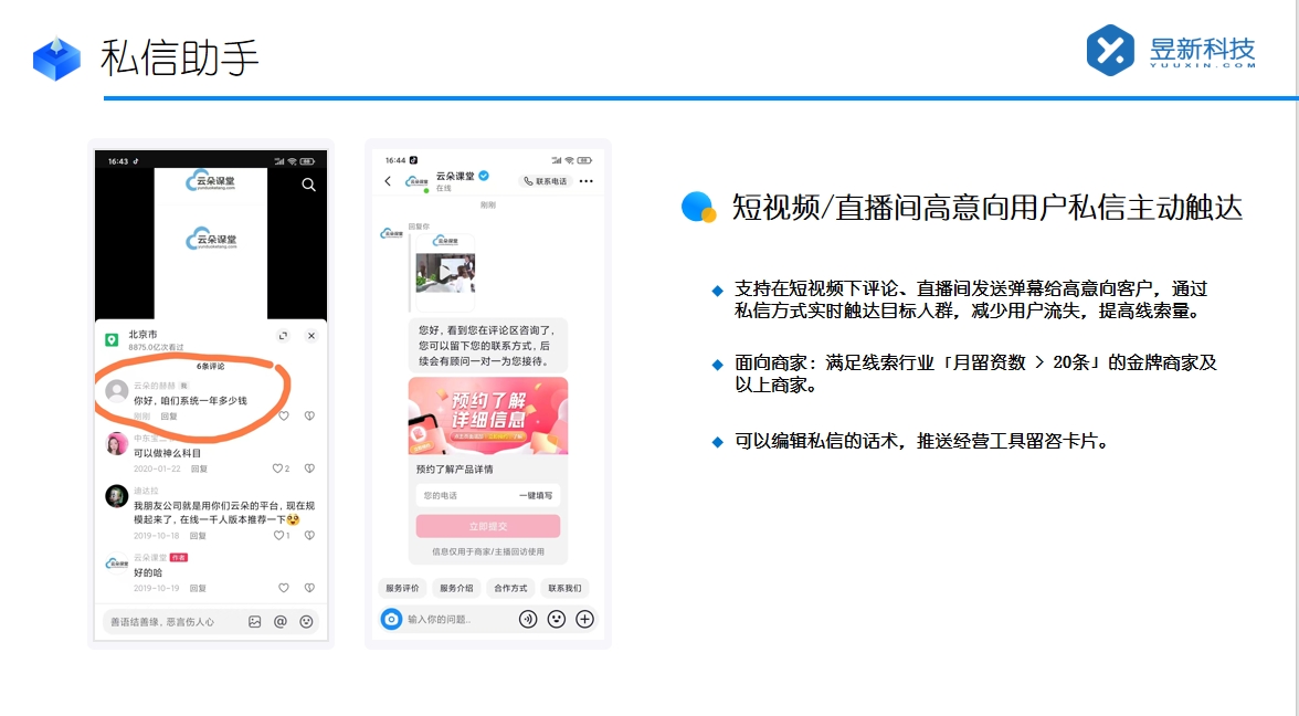 頭條私信工具在哪_快速找到頭條私信工具，助力推廣 自動(dòng)私信軟件 私信自動(dòng)回復(fù)機(jī)器人 私信經(jīng)營工具 第4張