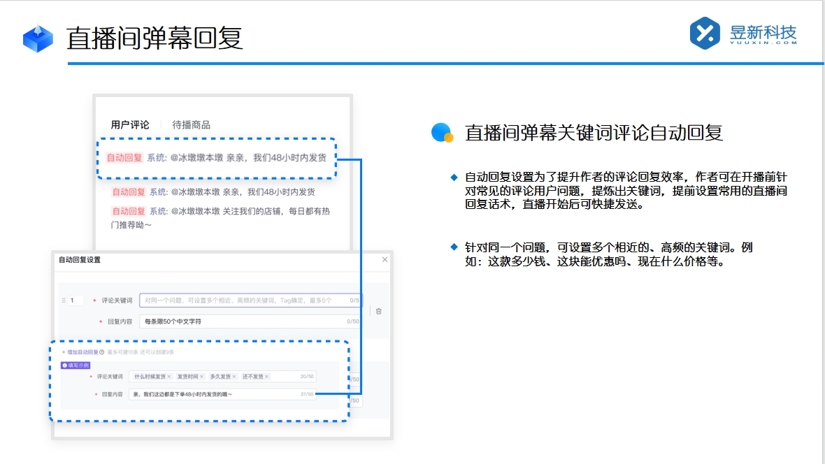 有哪些可以私信的軟件可以聊天_滿足商家多場景溝通需求的選擇 自動私信軟件 一鍵發(fā)私信軟件 第3張