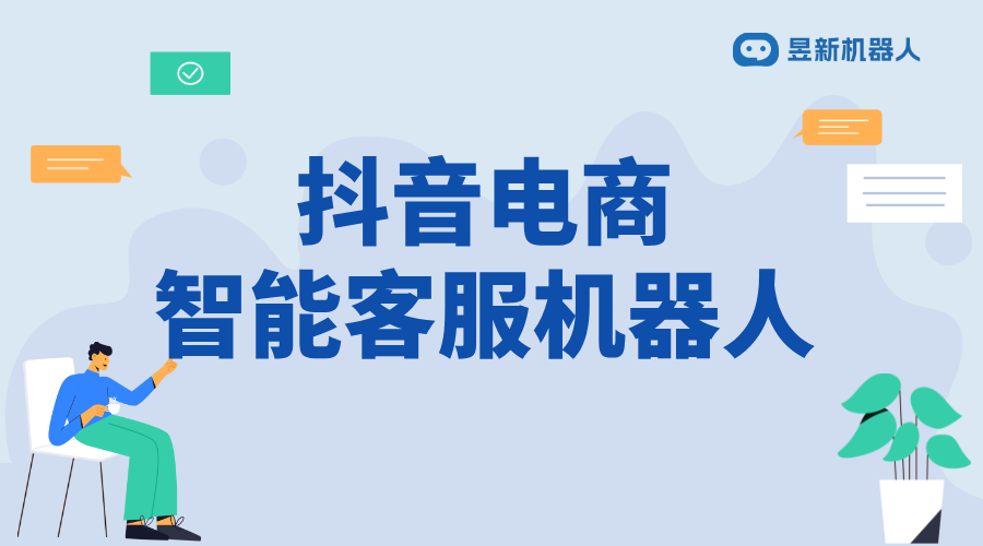 抖音飛鴿客服機器人怎么用_抖音飛鴿客服機器人使用方法 抖音客服系統(tǒng) 抖音私信回復軟件 第1張