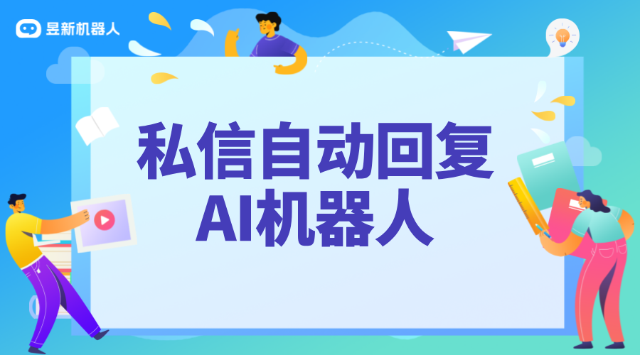 ai 智能機器人客服軟件_抖音快手通用的 3 款實測推薦 AI機器人客服 抖音智能客服 第1張